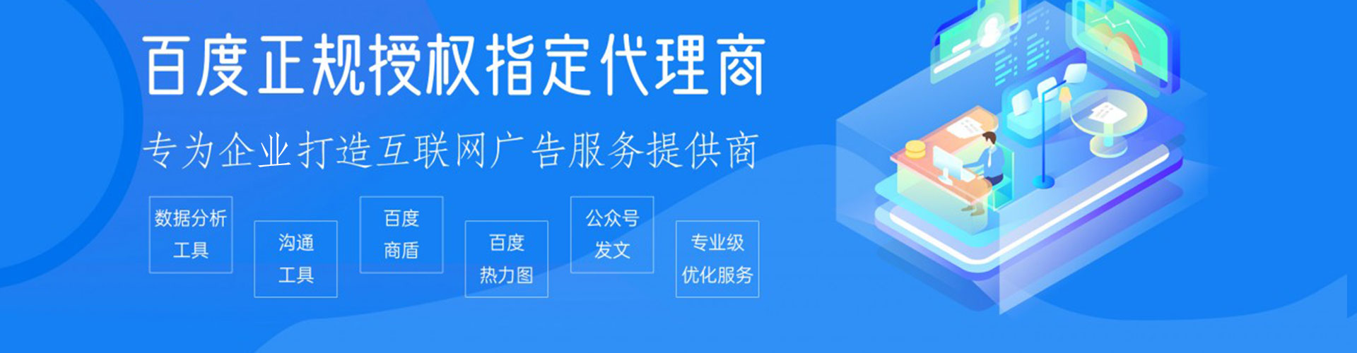 恒山信息流代运营